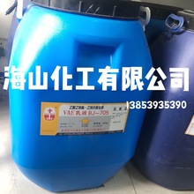 防水乳液 JS弹性 Voc Vae 防水涂料 丙烯酸乳液 硅丙乳液树脂现货