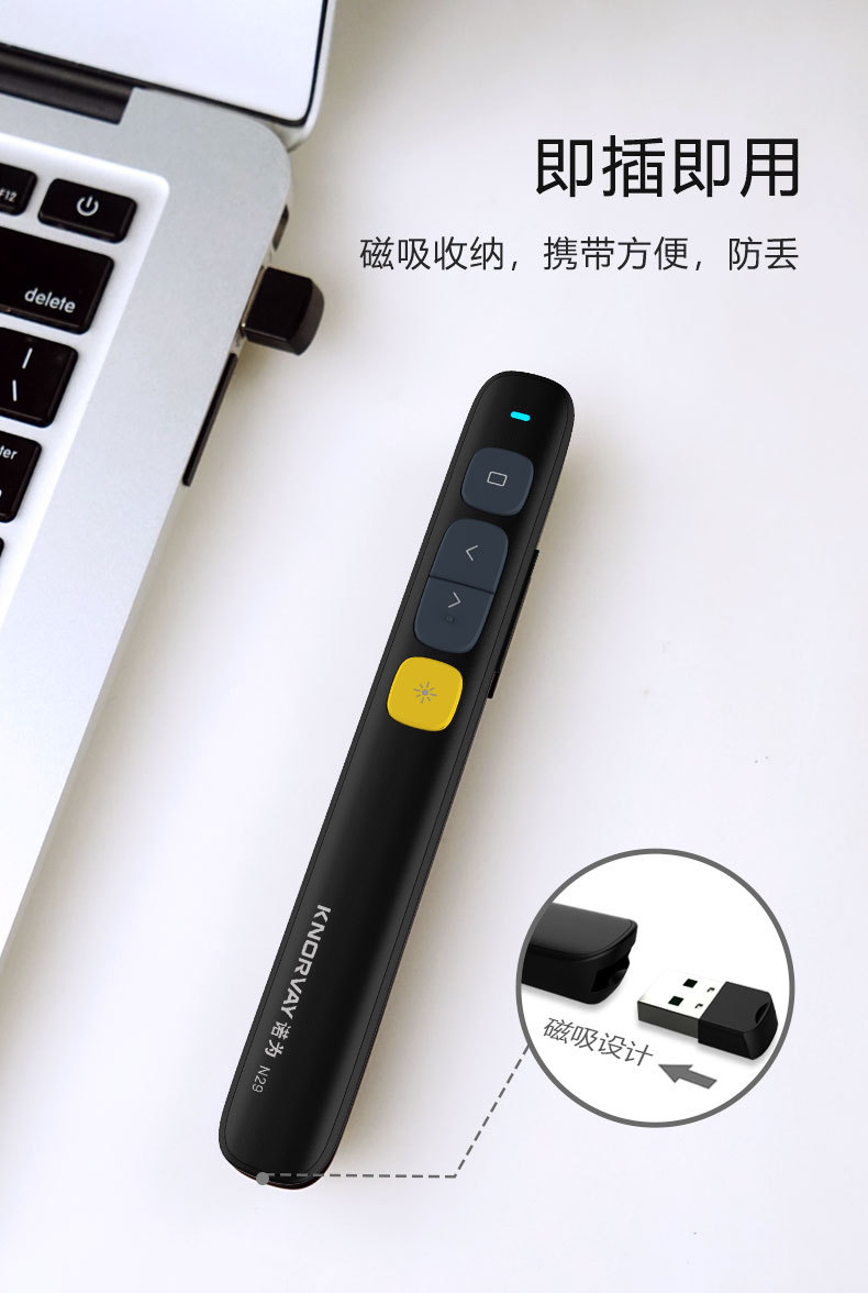 诺为n29翻页笔电子教学教鞭镭射翻页笔锂电红光笔红外演示笔32g