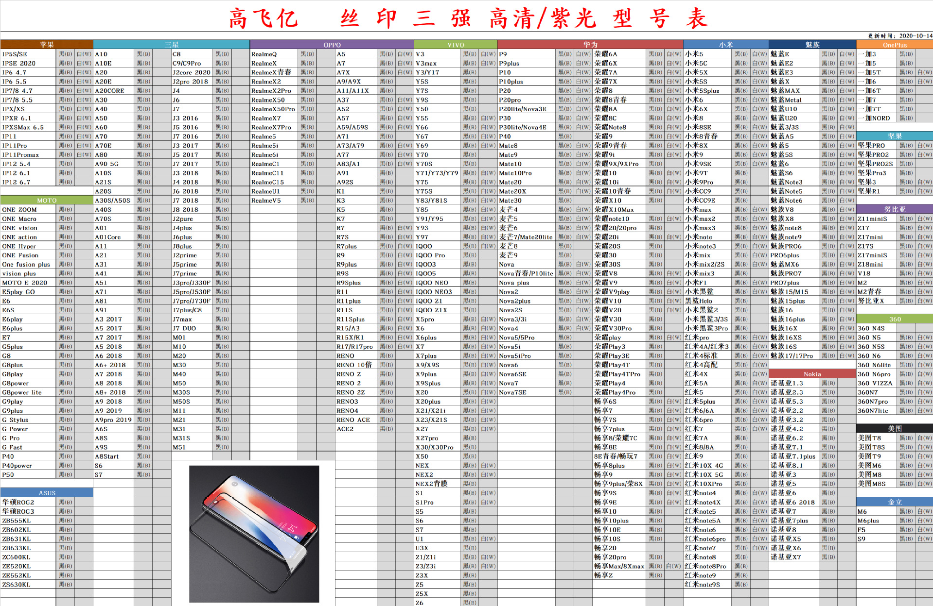 苹果12钢化膜12pro丝印高清手机膜苹果11紫光适用iphone12钢化膜