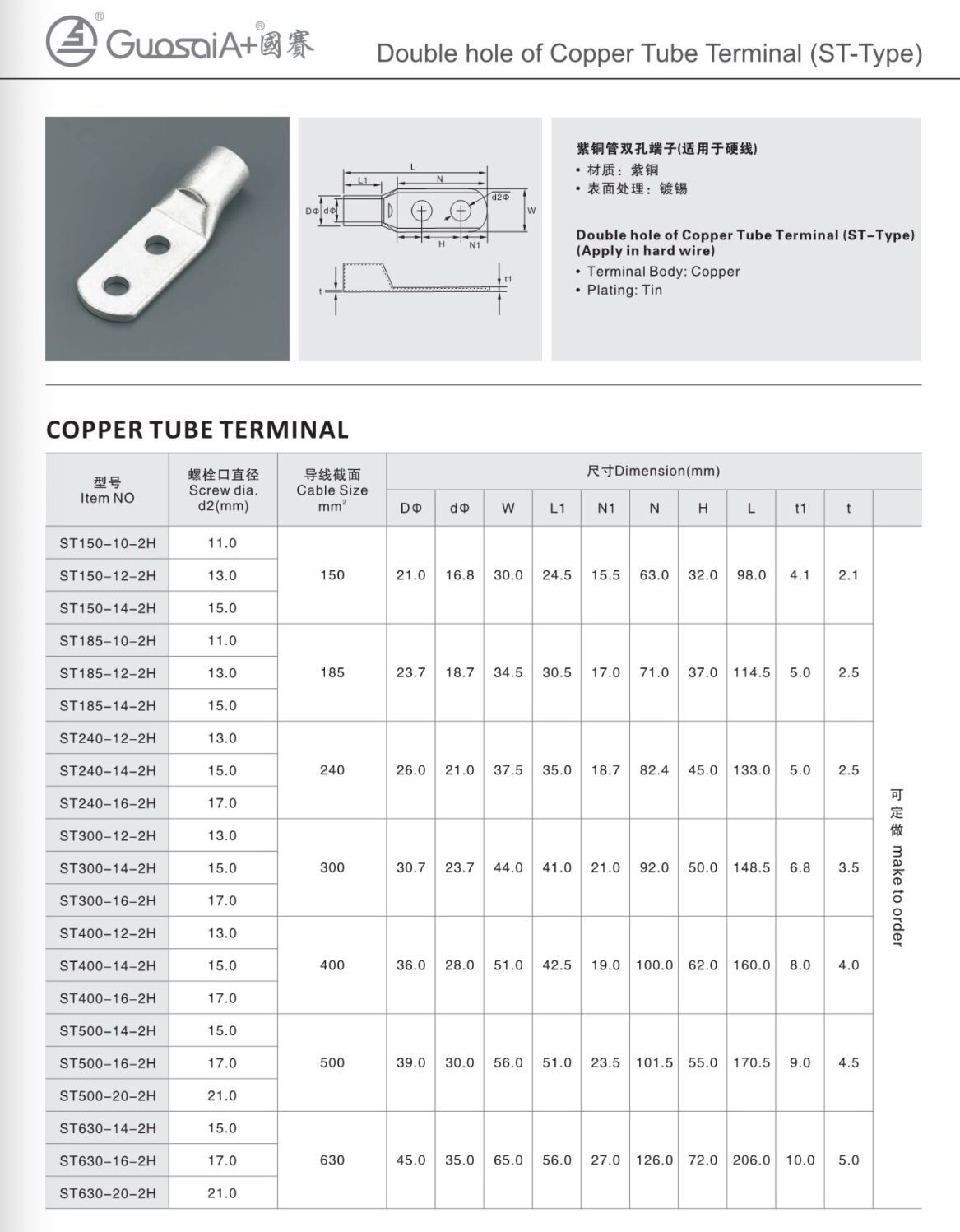 st300-16-2h紫铜管双孔端子窥口接线端子冷压短铜鼻子压线鼻线耳