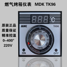 MDK燃气烤箱通用温控器仪表数显仪表TK96原装厨宝德宝烤箱仪表