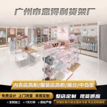 定做内衣店落地式展示柜上墙挂式展台铁艺货架多功能组合柜台