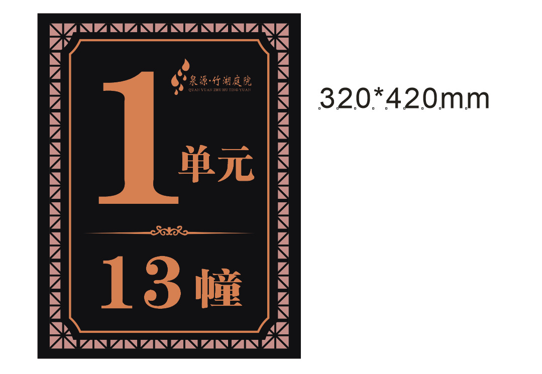 小区标示牌亚克力楼号指示牌商铺楼栋楼层号码牌单元楼门牌不锈钢