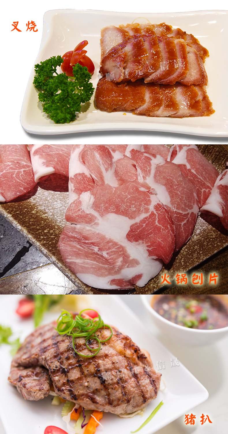 双汇猪颈背肌肉 小包50斤猪梅肉猪颈肉一号肉两种冷冻 广东包顺丰
