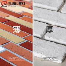 软瓷新型文化砖 宝润达外墙装饰MCM软瓷