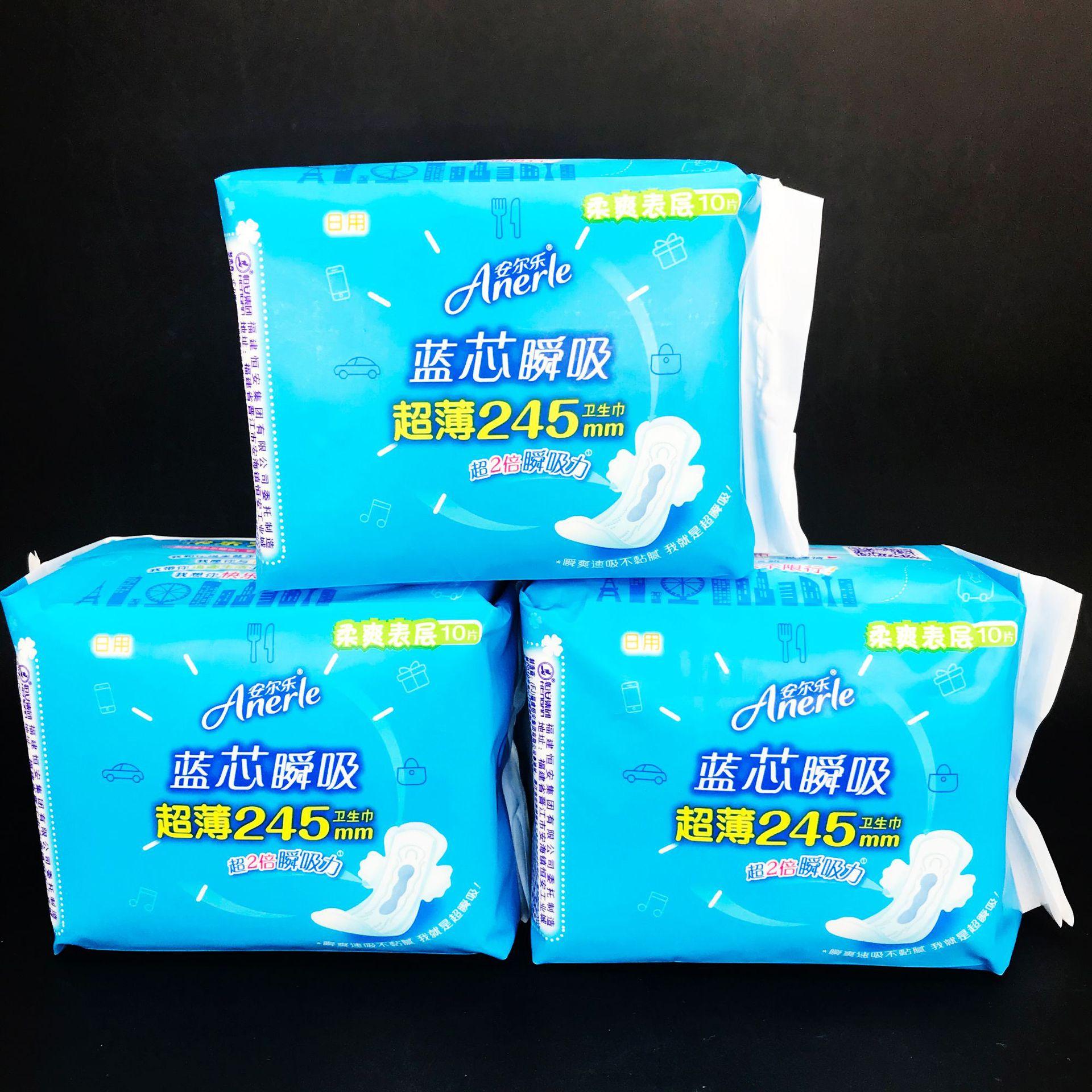 安尔乐卫生巾日用柔爽表层网面姨妈巾245cm透气舒适卫生巾批发