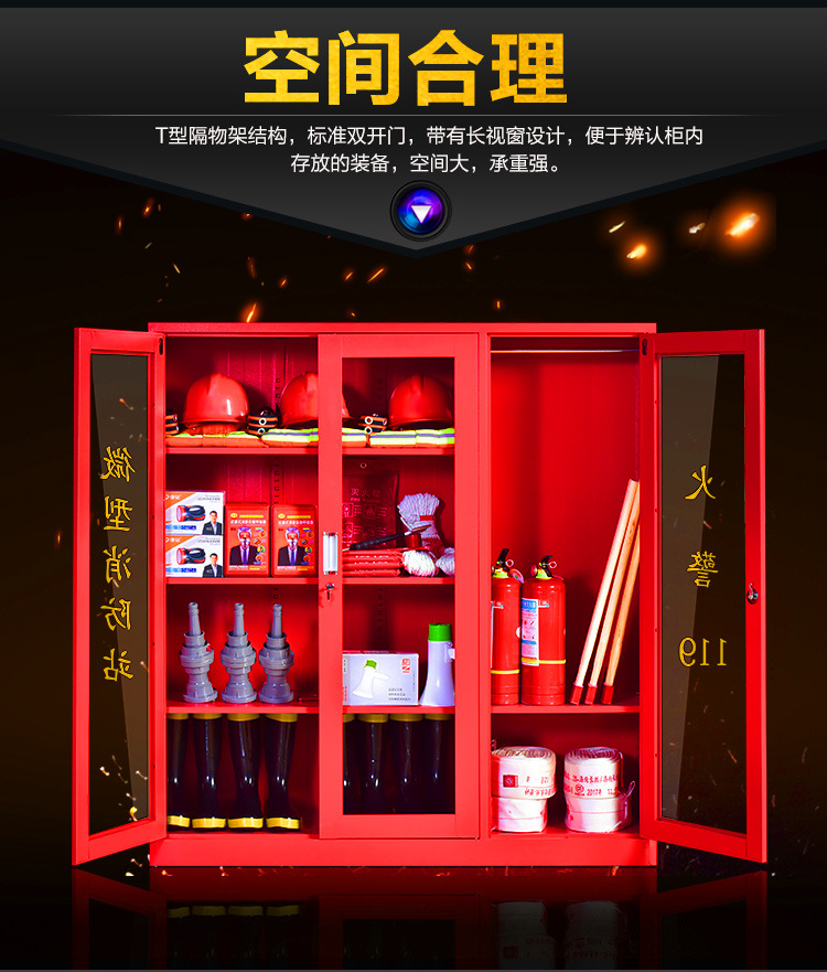微型消防站消防柜消防器材全套应急物资工具展示柜室外建筑工地柜
