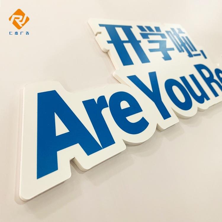 展会kt板异形雪弗板kt冷板雕刻 高清写真海报kt板制作