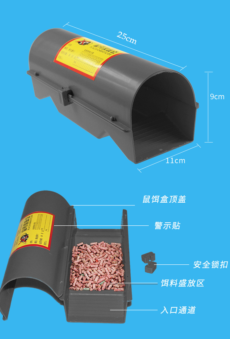 老鼠灭鼠毒饵盒屋鼠饵站塑料诱饵盒诱鼠盒投放 生产批发厂家