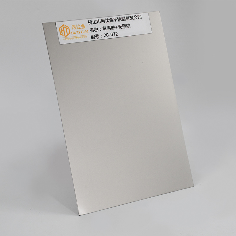 201/304/316不锈钢本色苹果砂 镜面喷砂苹果砂哑光纳米不锈钢板