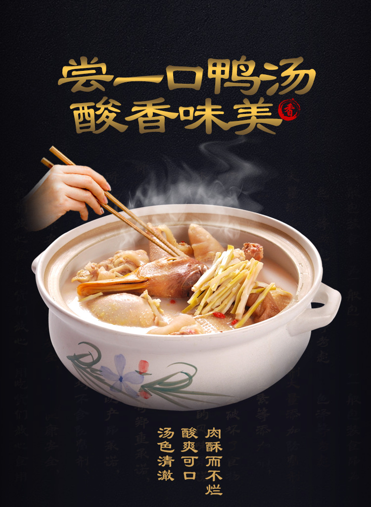 渝珍酸萝卜老鸭汤风萝卜重庆特产清汤炖料整件商用餐饮批发火锅料