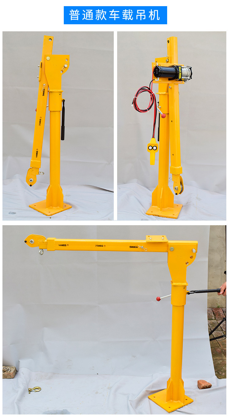 车载吊机 小型家用车用12v/24v装卸小吊车液压货车220v车载吊运机