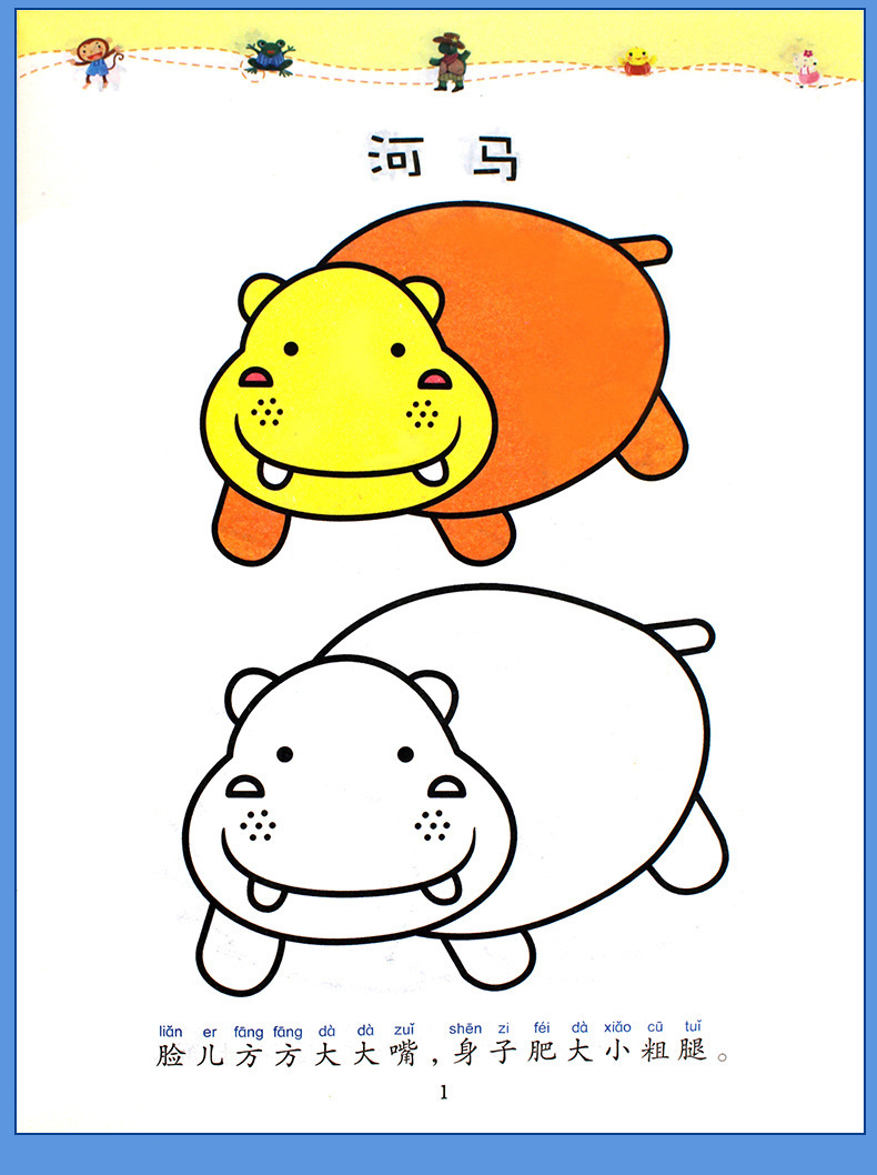 宝宝涂色画涂色书全套8本 2-7岁儿童早教启蒙学画涂鸦填色本批发