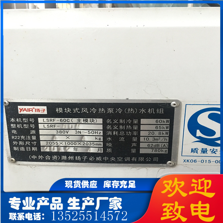 大金风冷热泵模块 风冷模块 热水回收机组欢迎咨询二手中央空调