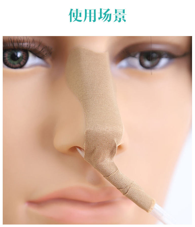 真情护理 医用导管固定贴鼻饲胶布贴鼻胃管胶带固定胃管鼻饲管