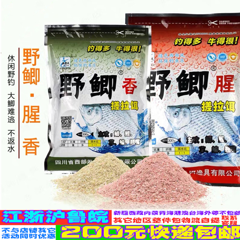 化氏 赤尾青 通用型鲜虾粉 添加剂 100克两包装 鱼饵鱼食 70袋/件