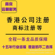 南京商标注册代理服务  商标续期服务 商标注册服务