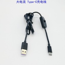 厂家直供USB线 带501开关Type-c USB新款树莓派过4A大电流20#DC线