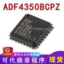ADF4350 ADF4350BCPZ 全新原装 LFCSP32 ADI 频率合成器ADF4350
