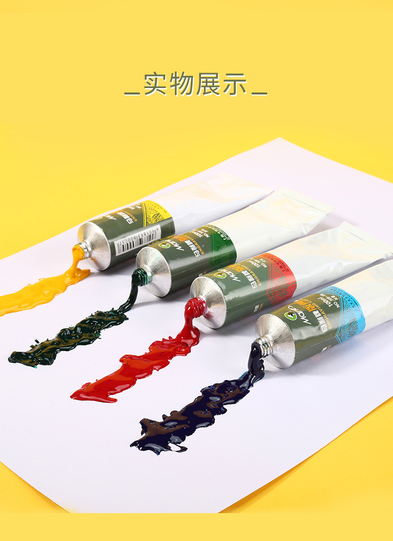 马利牌版画油墨705颜料 100ml木刻板版画水洗油性铝管油墨6色可选