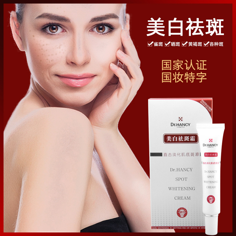 韩熙美白祛斑霜套盒面部淡斑淡化色斑美容院祛斑膏祛斑面膜正品