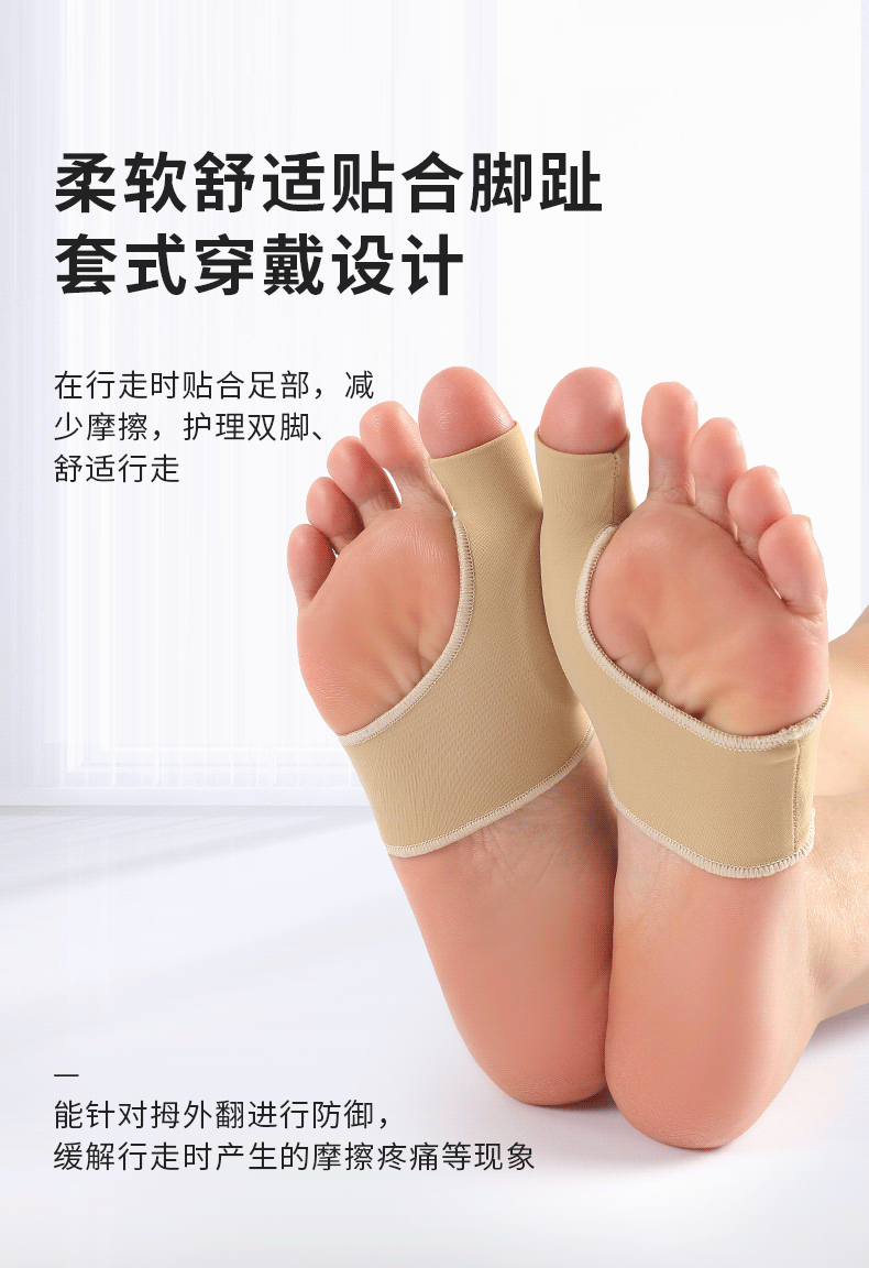 厂家批发布包胶拇指外翻矫正器布料护脚套大拇指脚趾外翻脚套