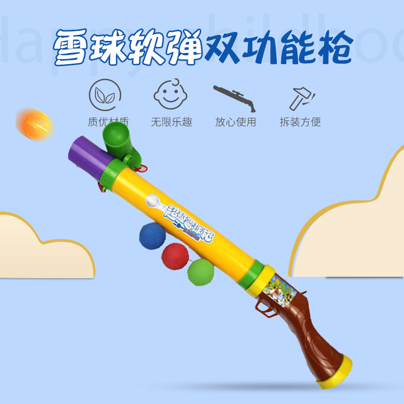 雪球枪冬季新款户外打雪仗软蛋雪球枪儿童玩雪玩具枪雪球枪发射器