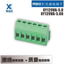 XY129 - 5.0/5.08/7.5/7.62mm间距 PCB螺钉式焊接绿色接线端子