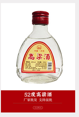 泸州小高粱酒清香型白酒散酒泡酒四川泸州粮食酒厂家直营52