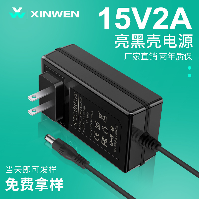 美规15v2a插墙式电源 复读机/糖果机/迷你主机配线开关电源适配器
