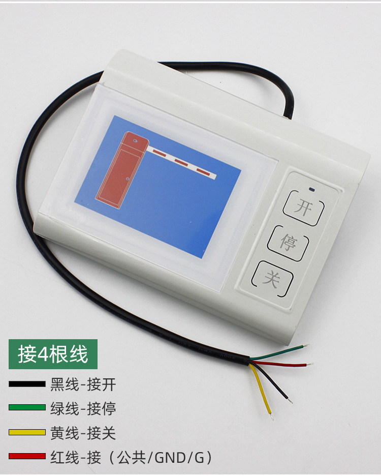 志美通道闸手动按钮开关卷闸门电动门伸缩三联线控开关停厂家直销