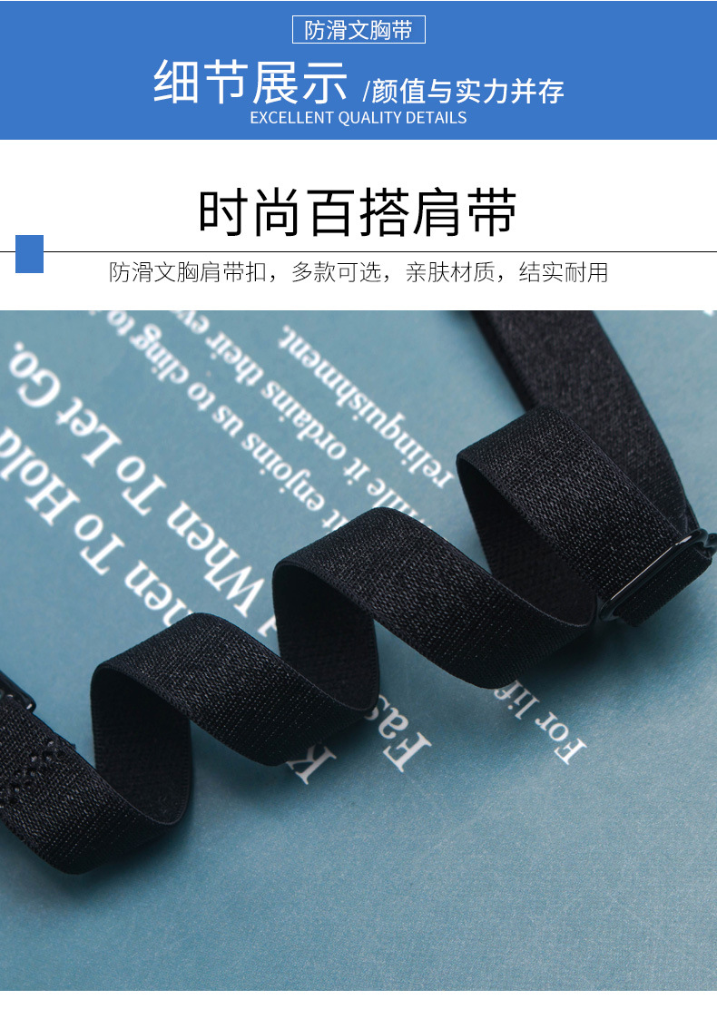 文胸肩带防滑扣 内衣运动防滑带 口罩可调节松紧带厂家批发可定做