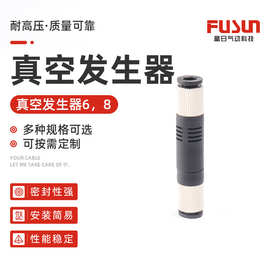 真空发生器6，8管式真空发生器 负压发生器塑机配件真空发生器