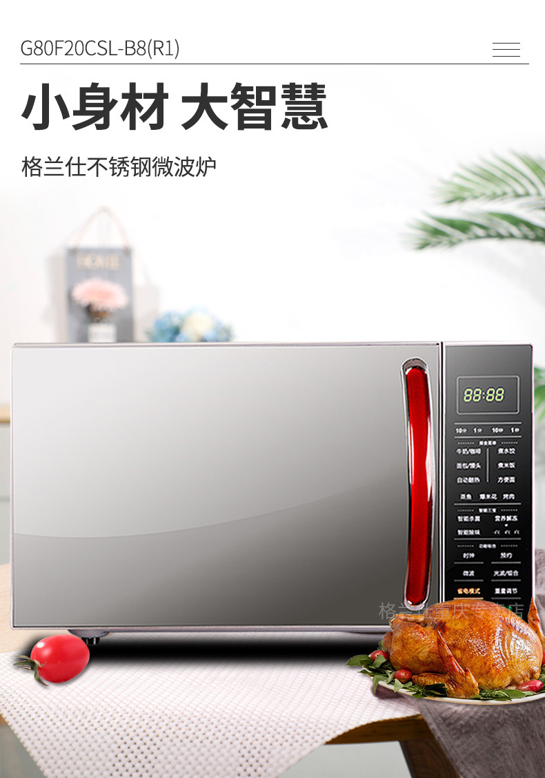 格兰仕光波炉 g80f20csl-b8(r1)家用微波炉不锈钢微蒸烤箱一体