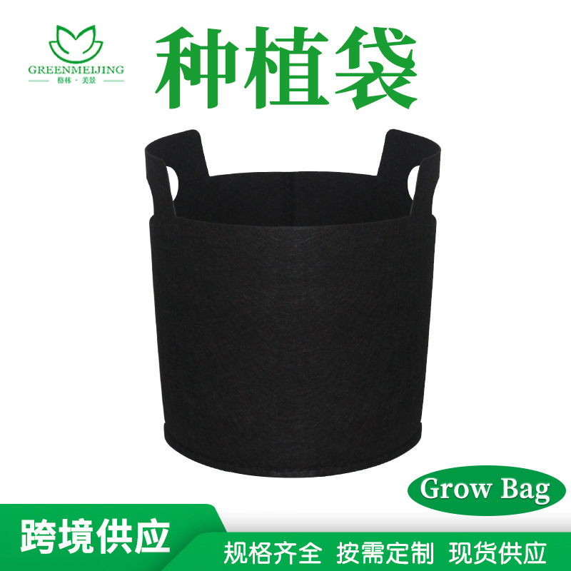 跨境加厚无纺布提手植蔬菜种植物种植袋园艺加仑育苗花盆grow bag