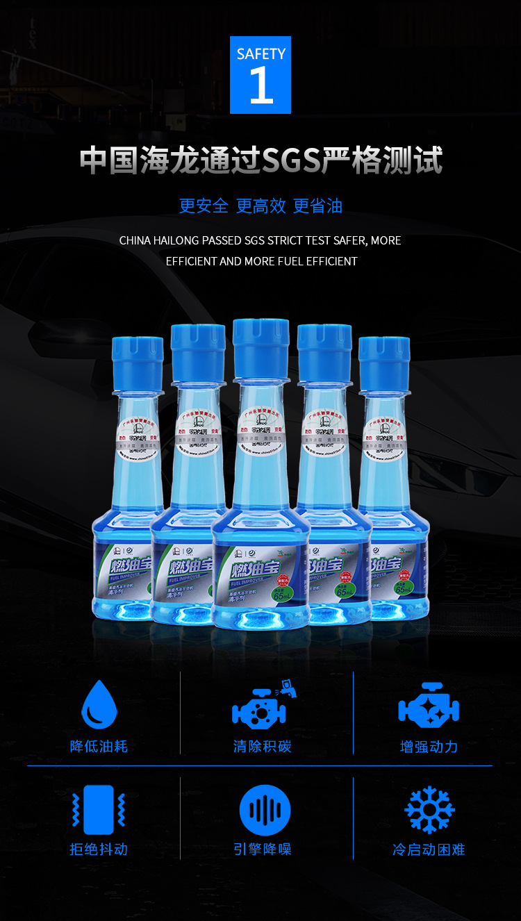 【正品】中石化永驰海龙燃油宝除积碳汽油添加剂汽车节油宝清洗剂