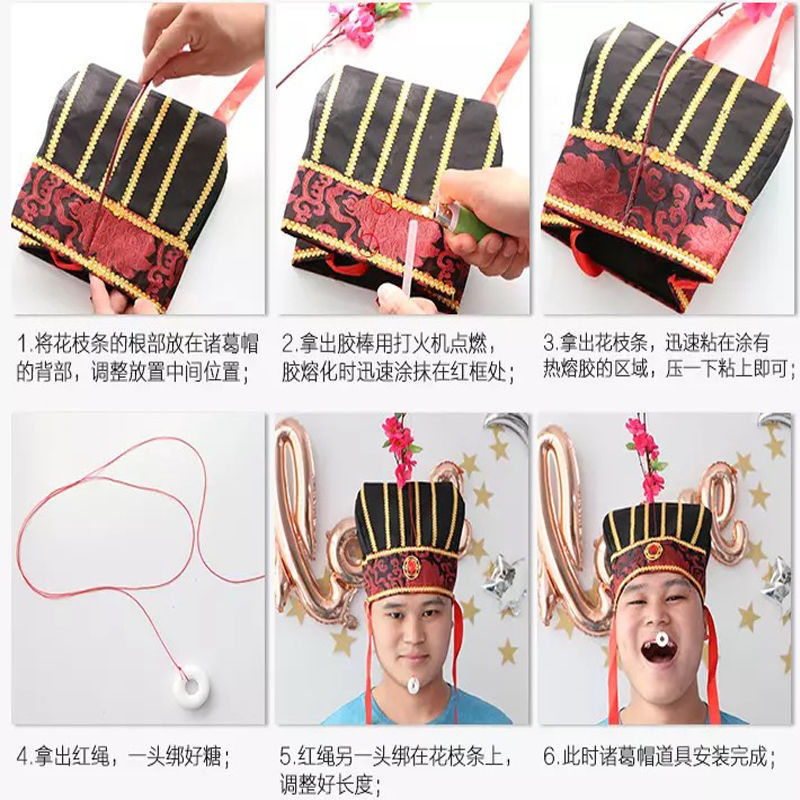 结婚迎亲整蛊新郎伴郎游戏道具整人吃糖帽子接亲整蛊道具诸葛帽子
