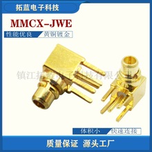MMCX-JWE插座弯公头射频同轴连接器焊接PCB板端接头