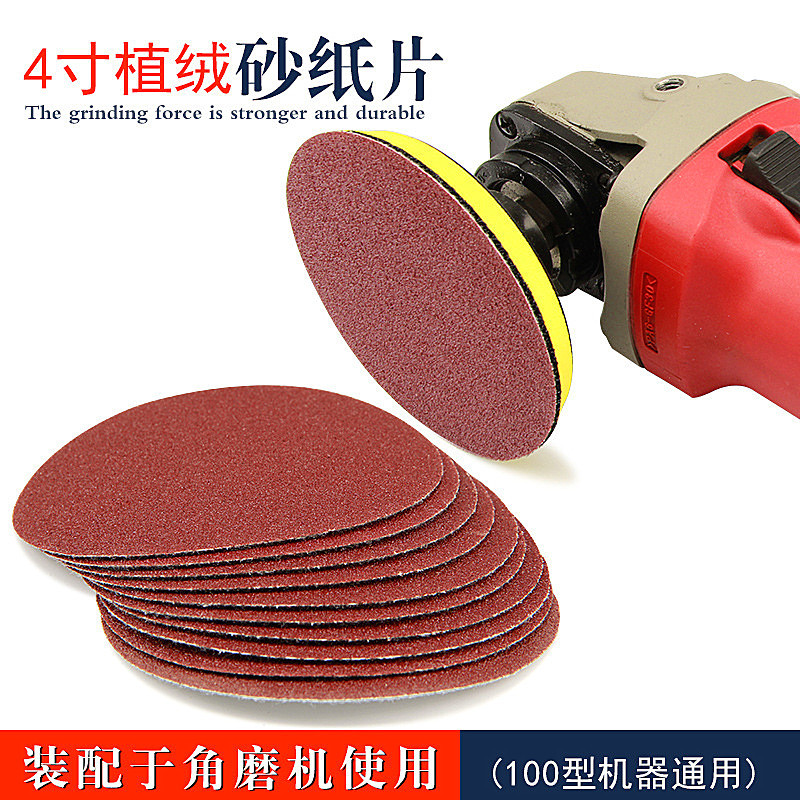 4-Inch 5-Inch 7-Inch Flocking Sandpaper Self-Adhesive Polishing Polishing Sheet Angle Grinder Pneumatic Motor Electric Hand Drill Napper