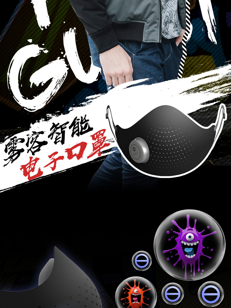 雾客 负离子电子智能口罩 过滤二手烟 灰尘 pm2.5 礼品