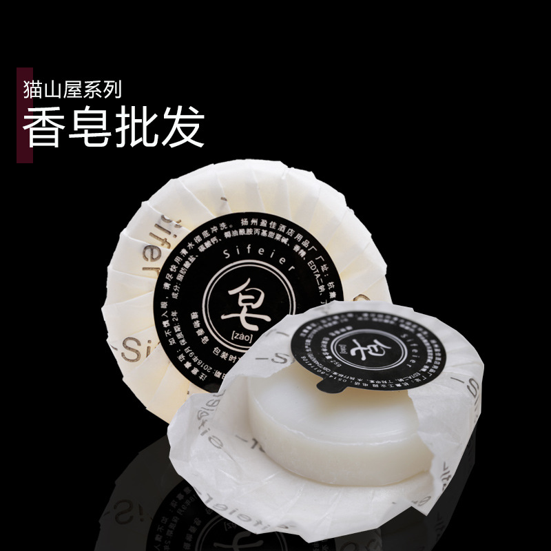 Disposable Soap Hotel Hotel Special Mini Little Soap round Soap Portable Toiletries Soap Bag