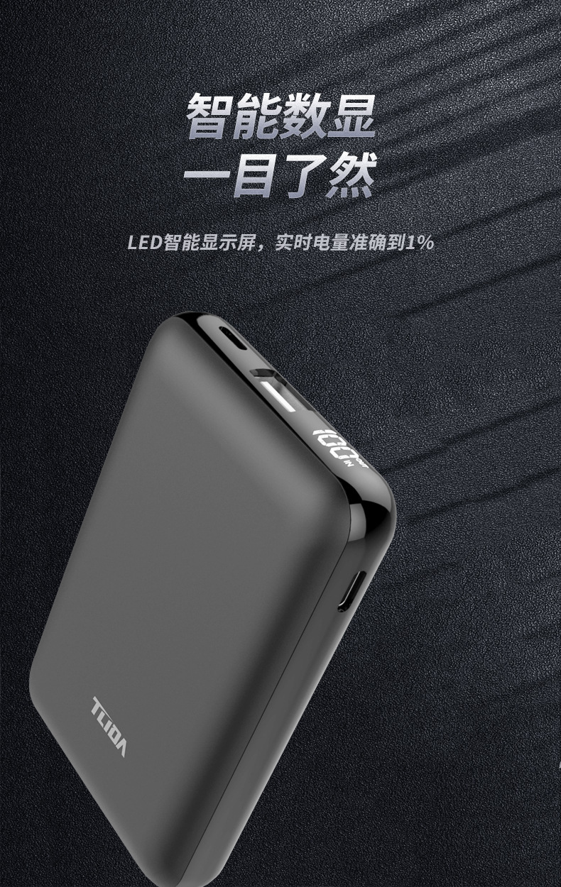 [60元特惠]超薄专利私模屏显足容真实10000mah移动电源h2