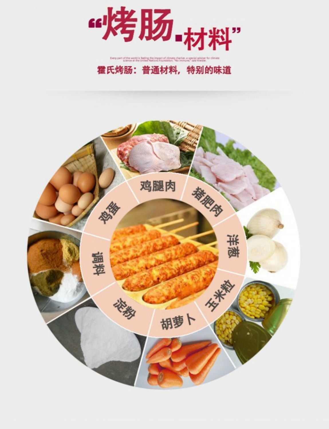燃气商用自制烤肠机手工烤香肠机器热狗机煎肠新款霍氏秘制烤肠机
