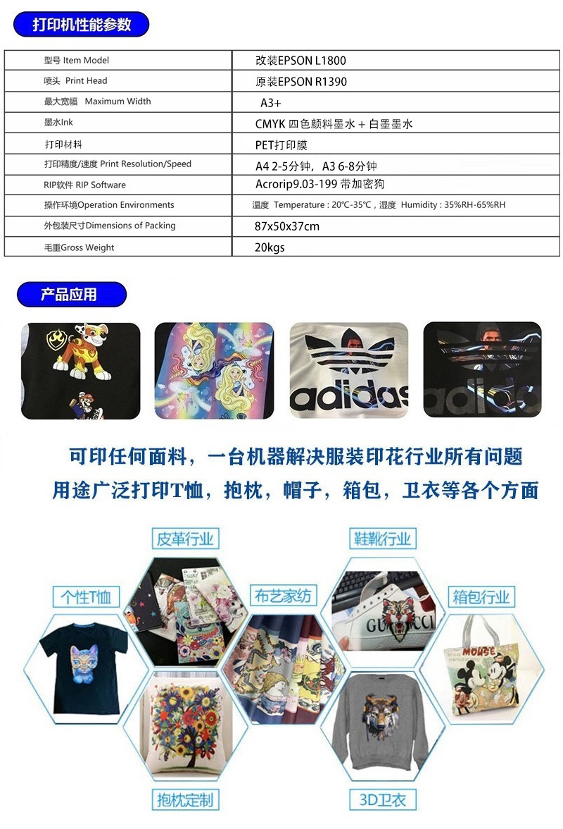 新款桌面白墨烫画打印机a3柯式烫画机数码柯式印花打印机厂家供应