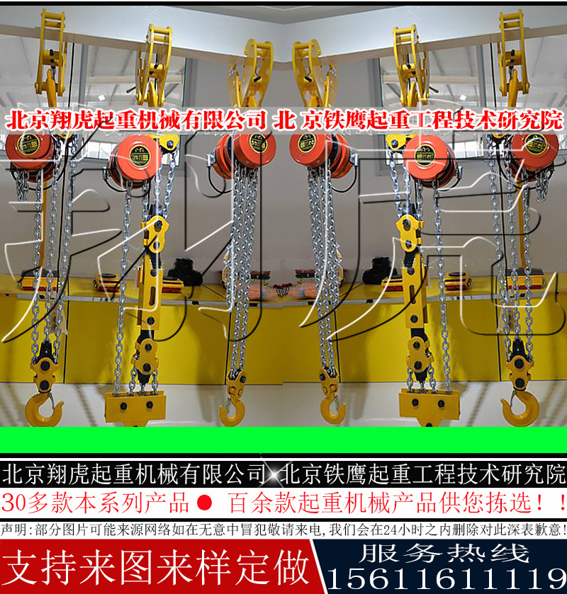 北京油田环链群吊电动葫芦19吨x3米外墙爬架环链电动葫芦建筑群吊