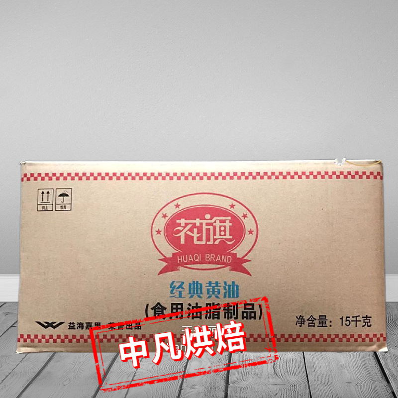 益海嘉里花旗经典黄油15kg 食用油脂人造奶油 面包饼干爆米花烘焙