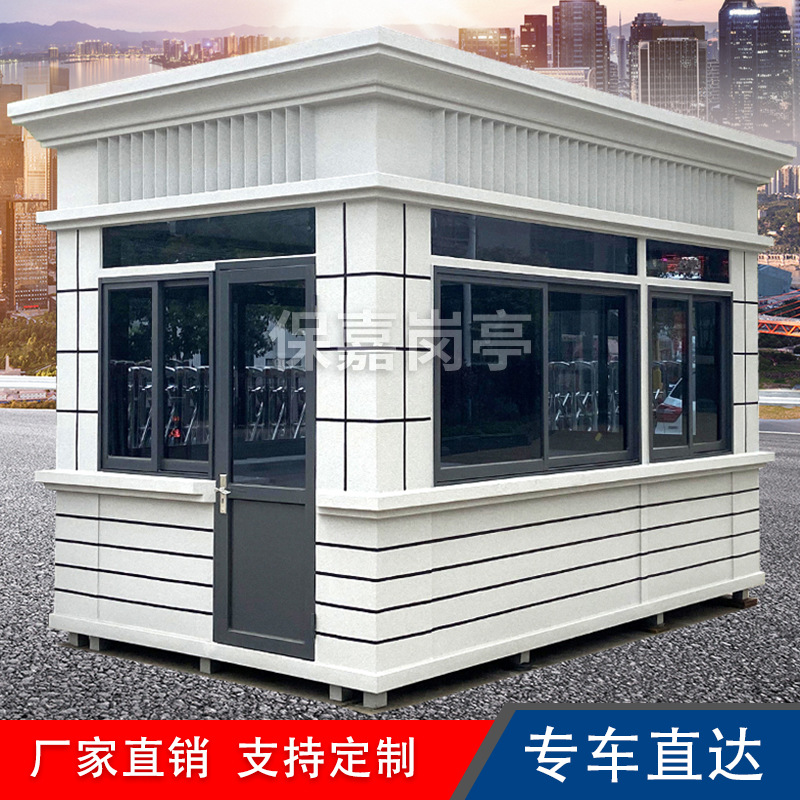 相似成品岗亭门卫室保安值班室传达室工业园区医院工厂门岗门房068