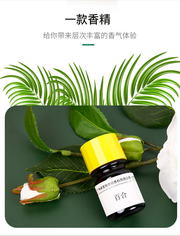 日用香精浓郁水性油性清香香水百合香精杀虫剂香精