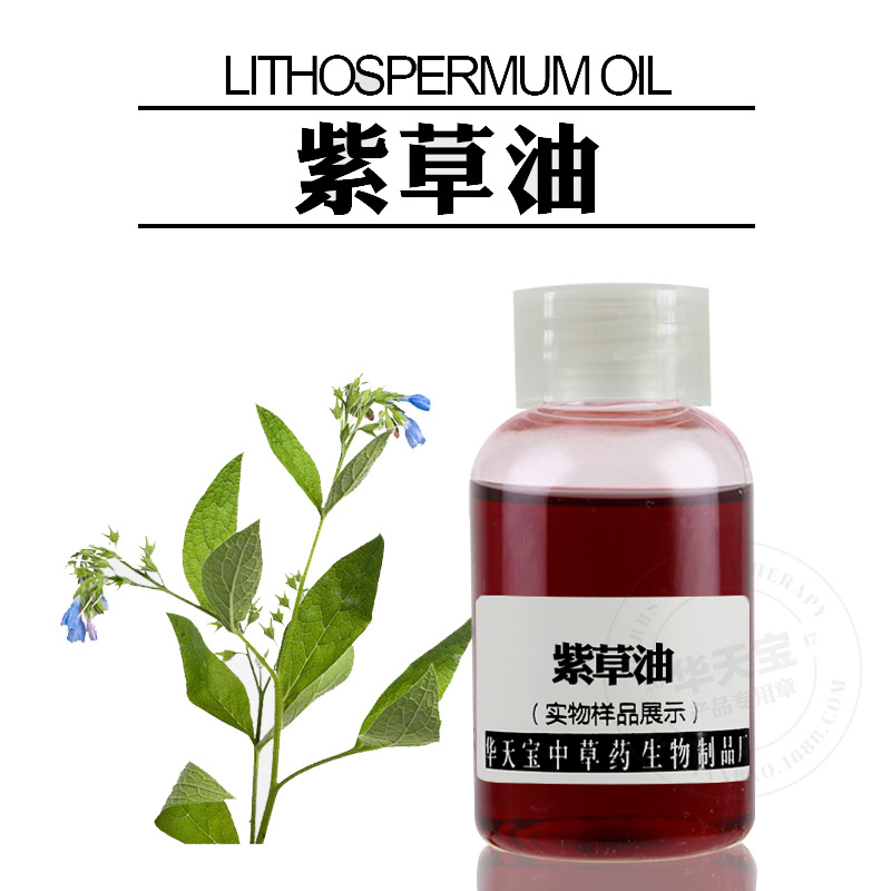 紫草油1kg婴儿紫草膏原料紫草浸泡油lithospermumoil厂家