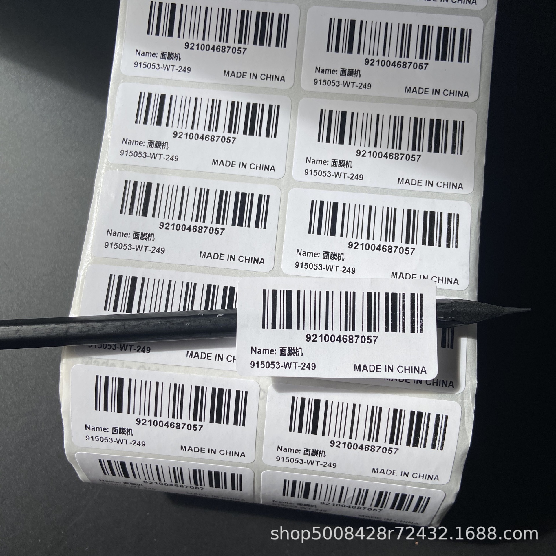 【商品条码标签定制】国标ean upc可扫条码编制条形码不干胶印刷